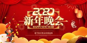 晚会
