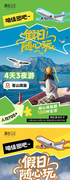 五一活动海报