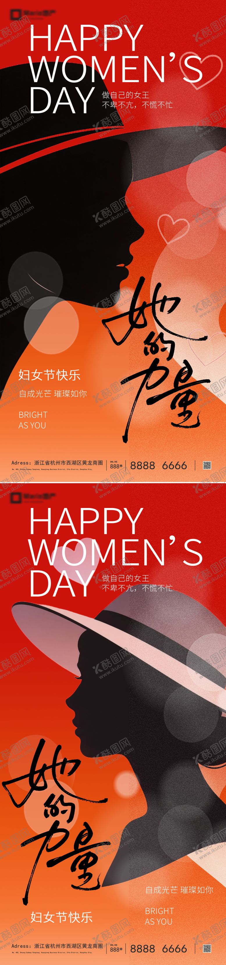 编号：92574202160238106762【酷图网】源文件下载-女神节海报