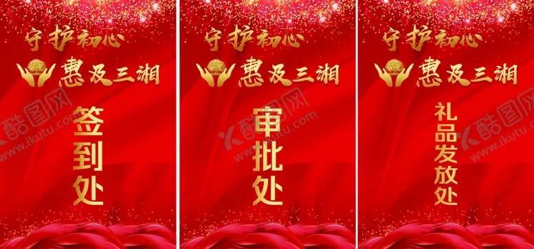编号：30942710082113283795【酷图网】源文件下载-功能区牌