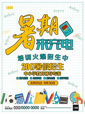 培训海报UI设计平面设计建筑设计cg