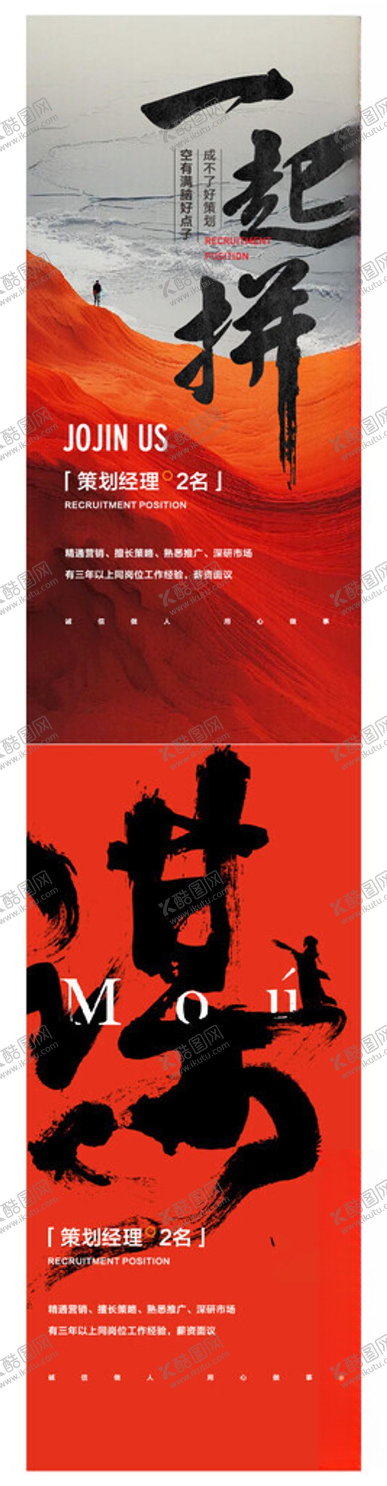 编号：31552012181548509471【酷图网】源文件下载-招聘