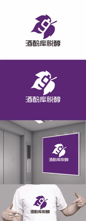 酒业标识设计