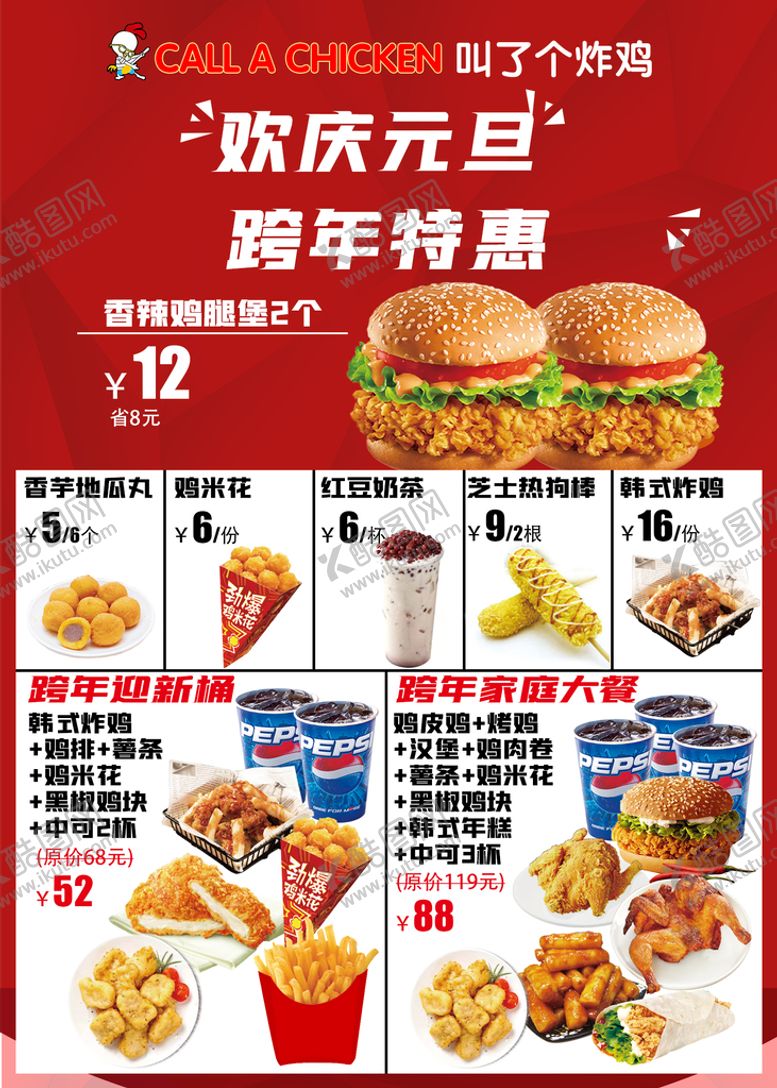 编号：62270510282152293341【酷图网】源文件下载-汉堡