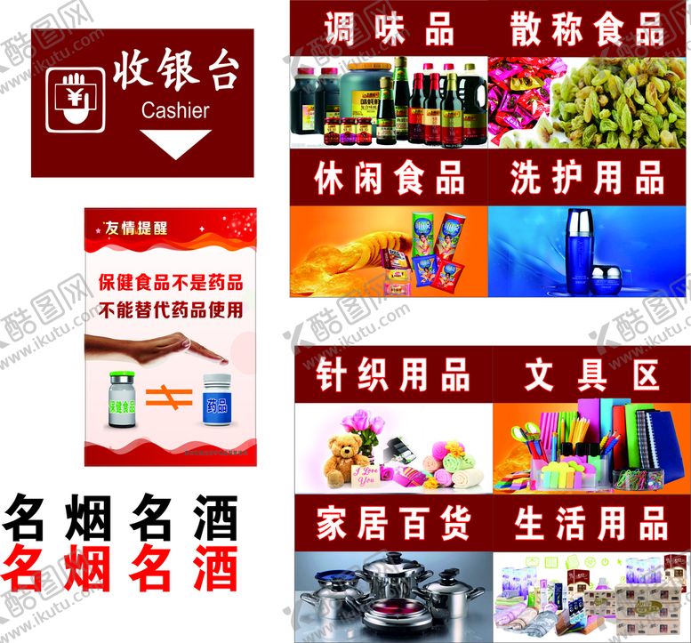 编号：12108202041509482872【酷图网】源文件下载-超市吊牌