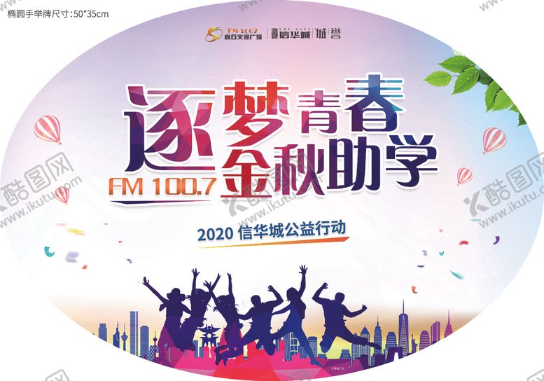 编号：53964110200726024605【酷图网】源文件下载-手举牌