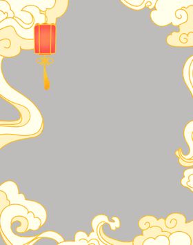 古典边框国潮大气中国风