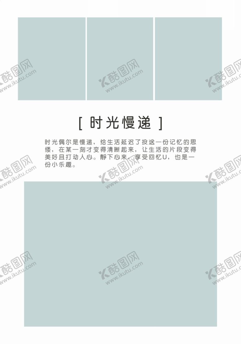 编号：95044202260916316811【酷图网】源文件下载-旅游相册设计模版旅行纪念册
