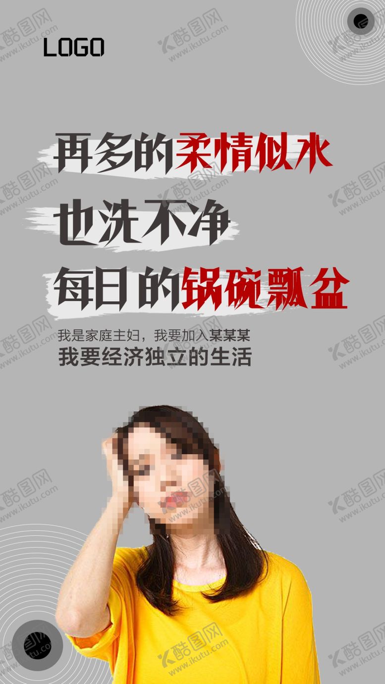 编号：74217009172144175683【酷图网】源文件下载-微商海报