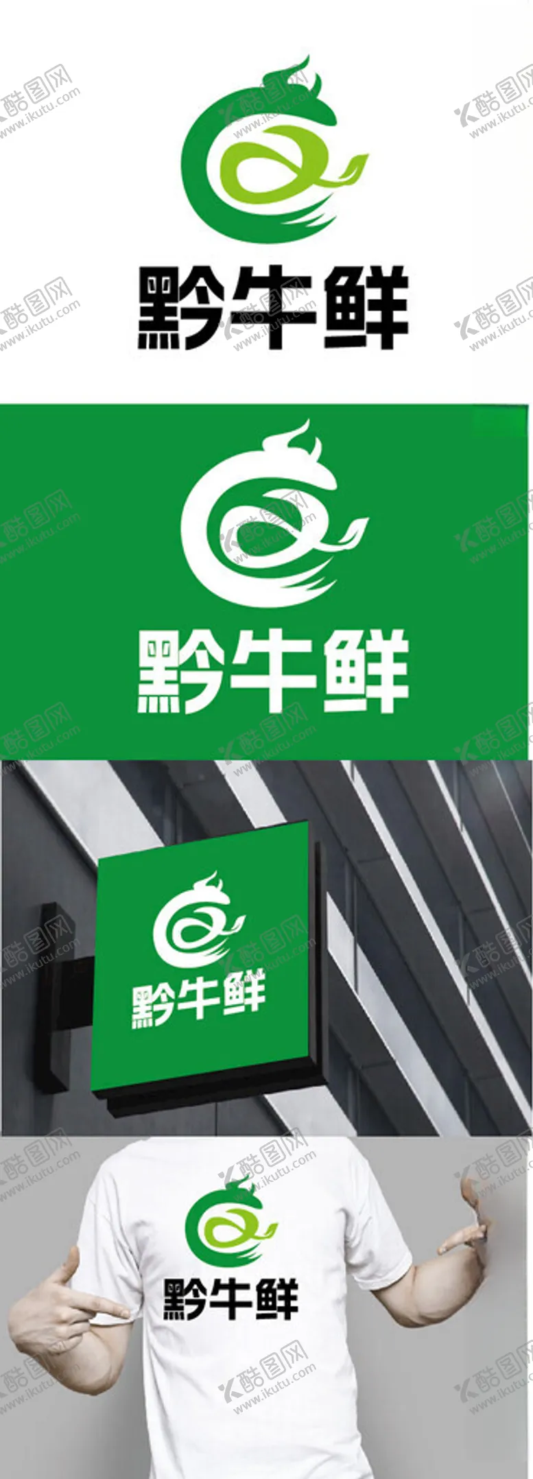 编号：76154002190739363205【酷图网】源文件下载-生鲜标识设计