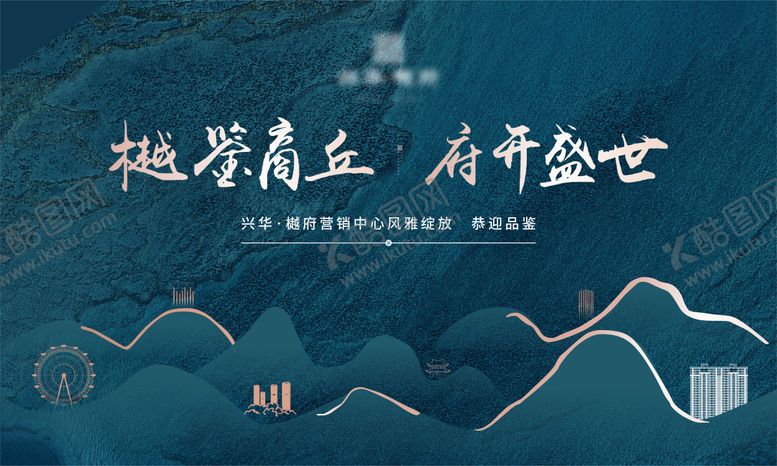 编号：83730907230920127794【酷图网】源文件下载-开盘主画面背景板
