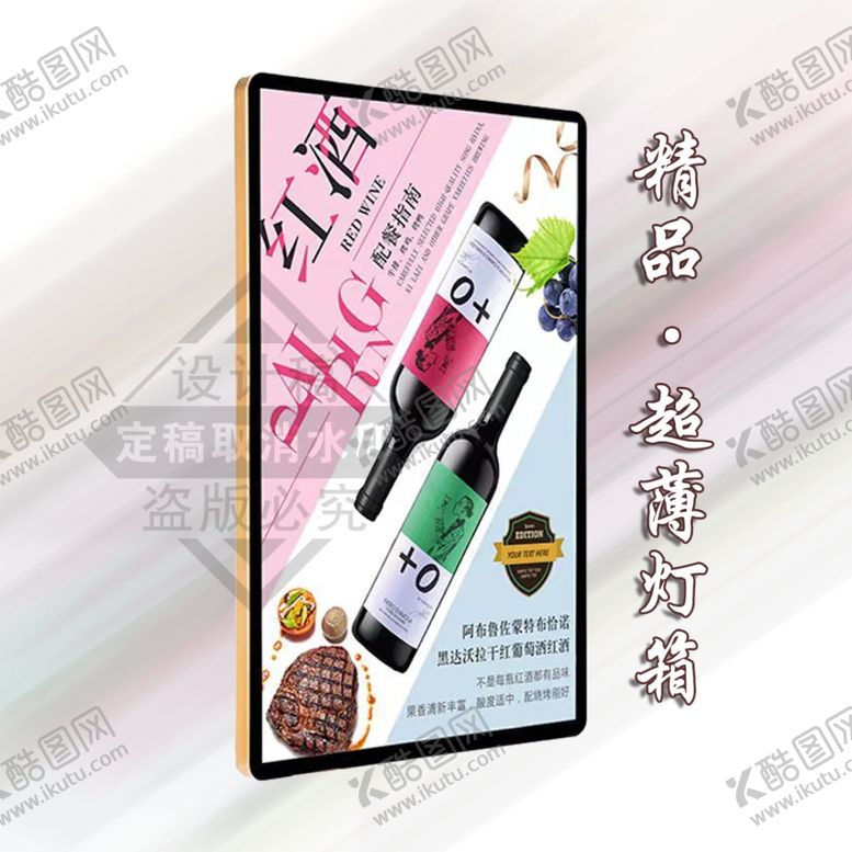 编号：96804811300247155667【酷图网】源文件下载-灯箱效果设计