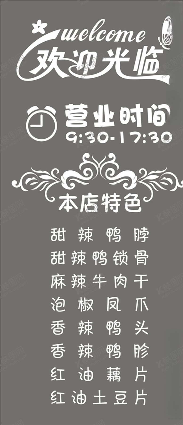 编号：74687809231109401437【酷图网】源文件下载-窗花