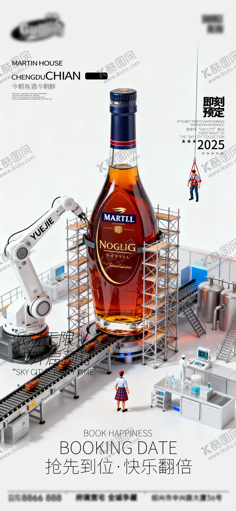 编号：28126112262203522437【酷图网】源文件下载-酒吧日常宣传