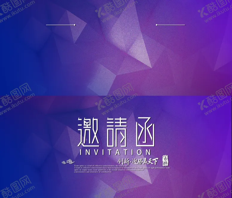 编号：30386611272056136975【酷图网】源文件下载-邀请函封面