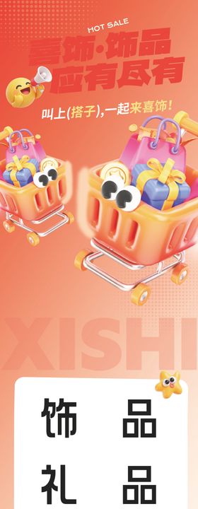 促销活动现场优惠多多