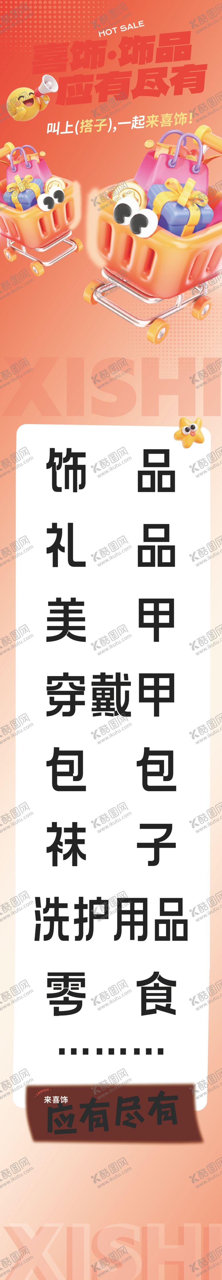 编号：71767004242251458078【酷图网】源文件下载-促销活动现场优惠多多