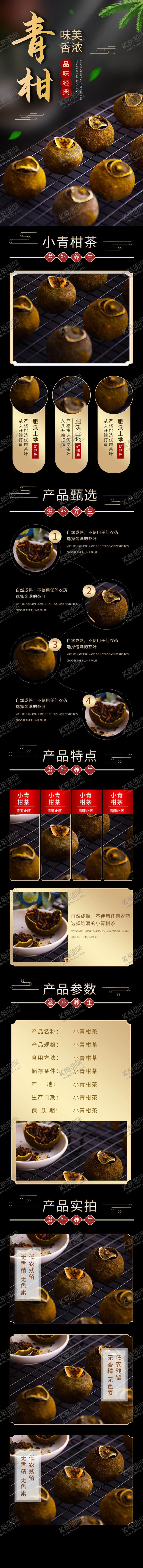 编号：22685104260256016364【酷图网】源文件下载-叶详情页茶叶详情素材详情页