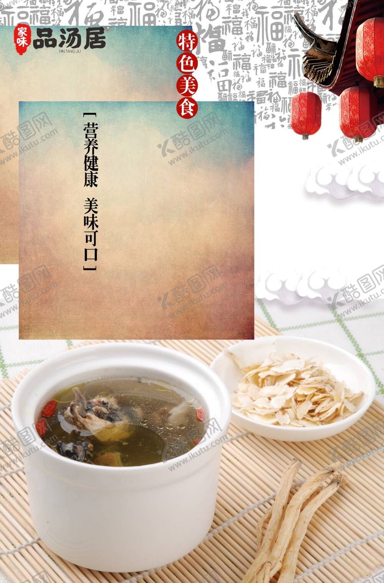 编号：67208310080606188760【酷图网】源文件下载-营养炖盅