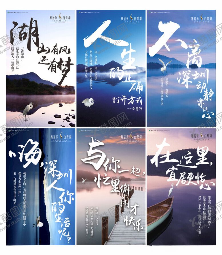 编号：99832509211813392594【酷图网】源文件下载-问候海报