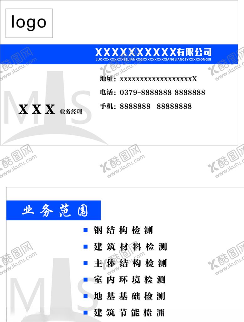 编号：19315705151720182416【酷图网】源文件下载-名片模板