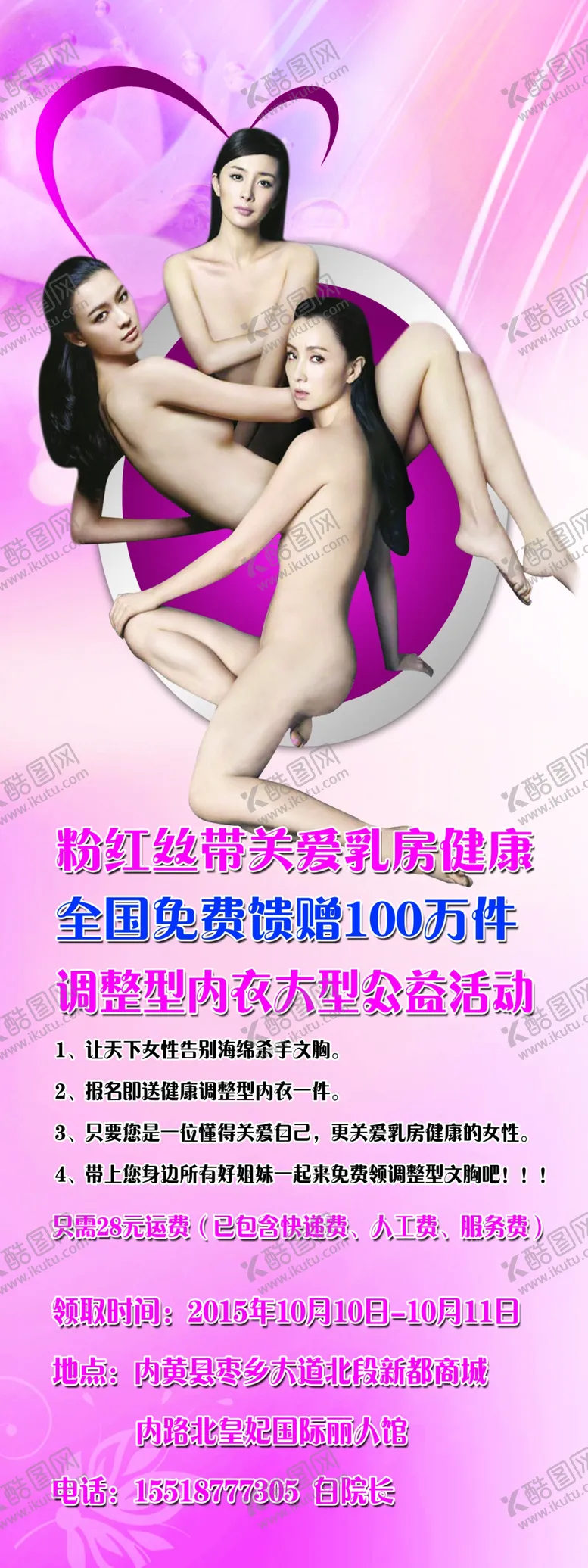 编号：16931906180517087024【酷图网】源文件下载-医疗关爱