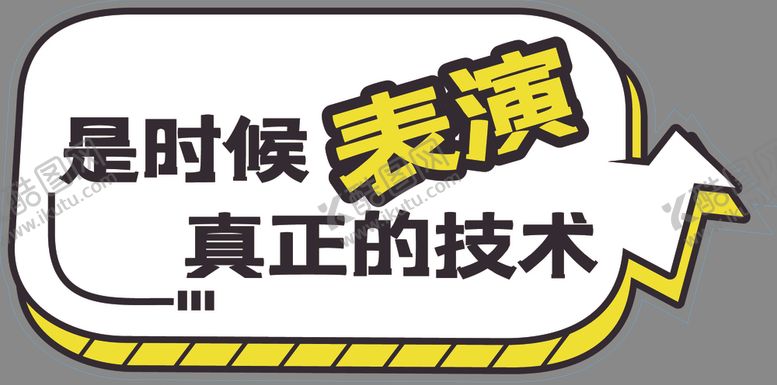 编号：16345604190542497684【酷图网】源文件下载-手举牌