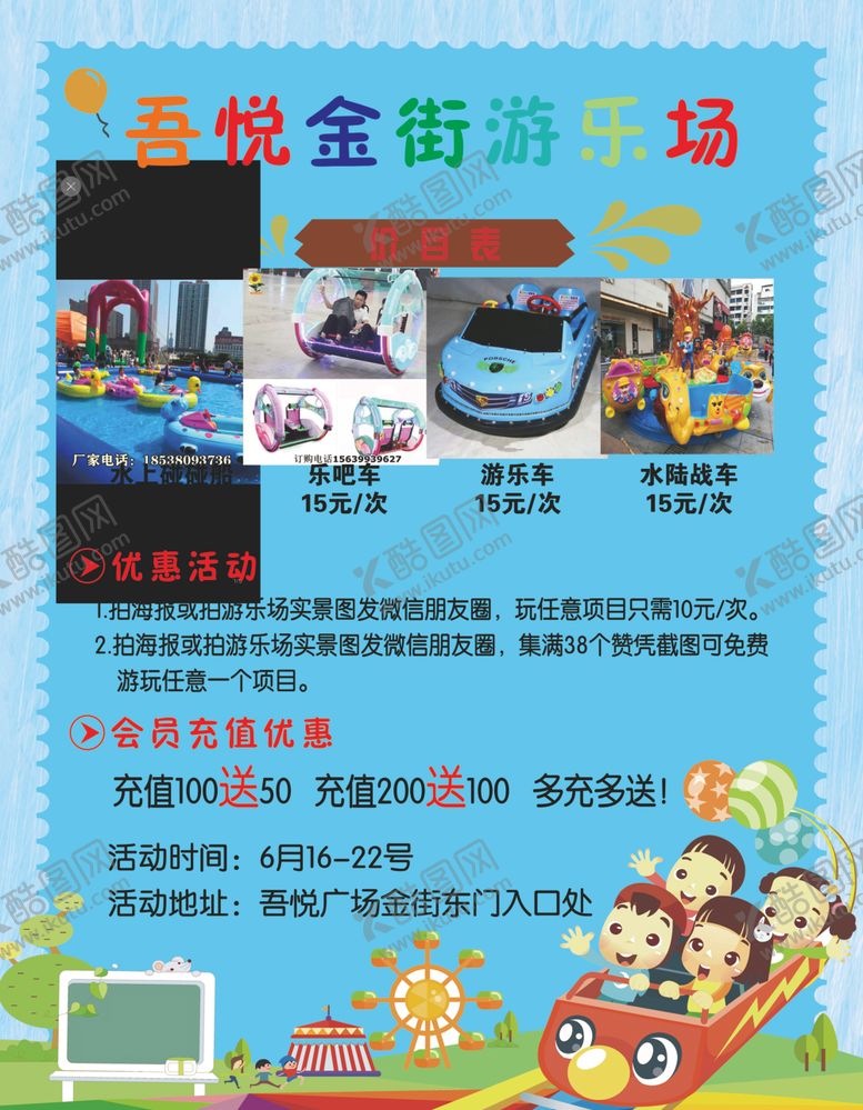 编号：21724807040224396242【酷图网】源文件下载-价目表