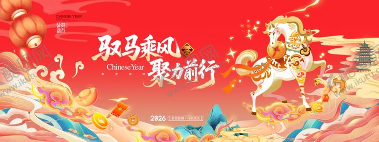 编号：28023104051042575146【酷图网】源文件下载-马年年会背景