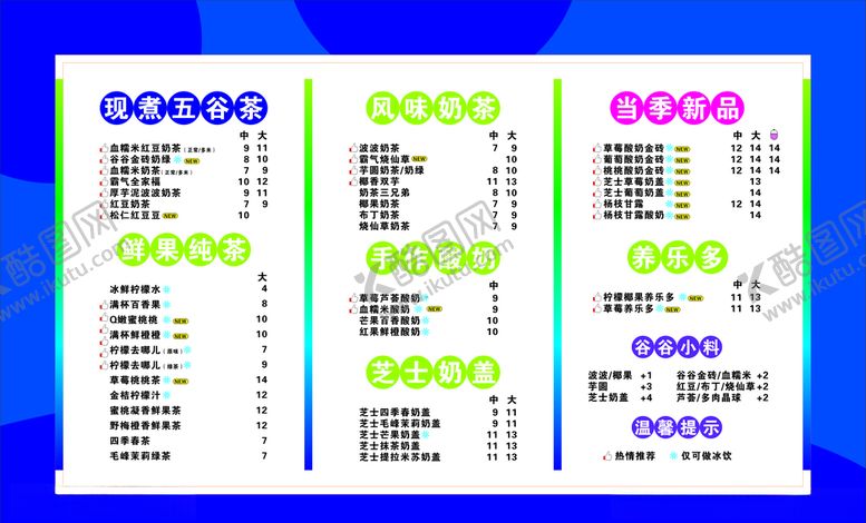 编号：15560909230221255931【酷图网】源文件下载-价目表