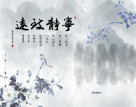 宁静致远