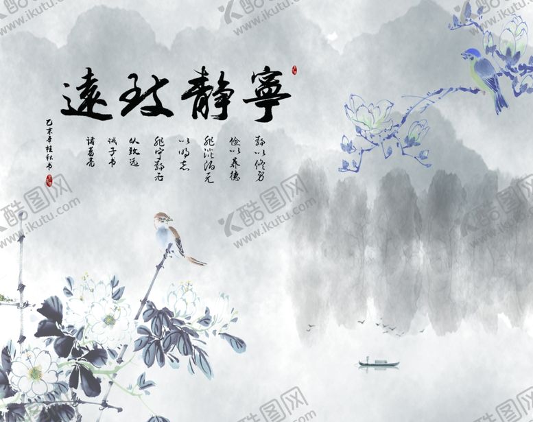 编号：93111505020154218522【酷图网】源文件下载-宁静致远
