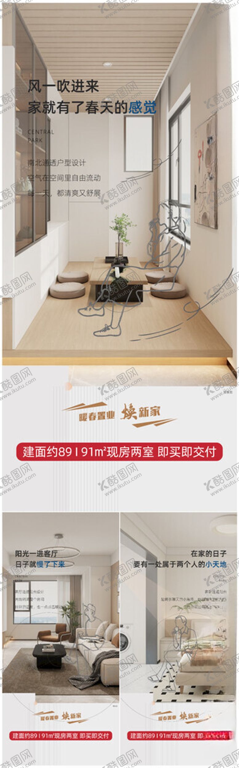 编号：83808005041354507919【酷图网】源文件下载-户型系列