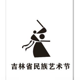 民族艺术logo