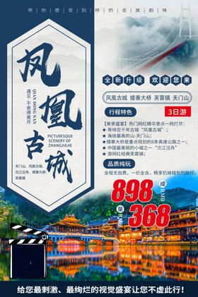 元阳 旅游 海报  设计