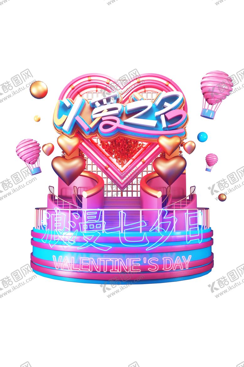 编号：98907809250334025098【酷图网】源文件下载-浪漫素材