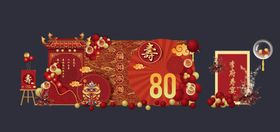 寿宴老人生日宴堆头美陈