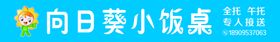 小饭桌营养食谱菜单