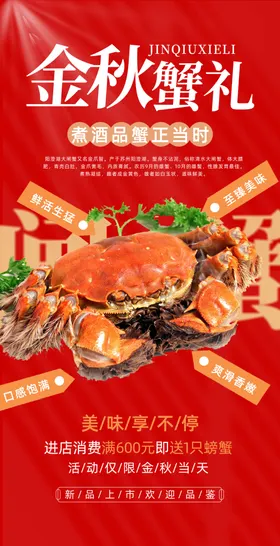 大闸蟹包装