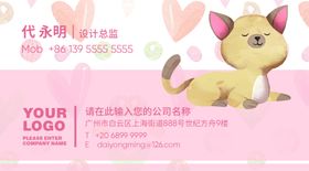 猫咪名片