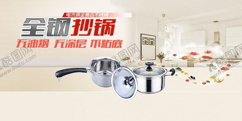 编号：32112210221210411666【酷图网】源文件下载-金刚炒锅海报设计