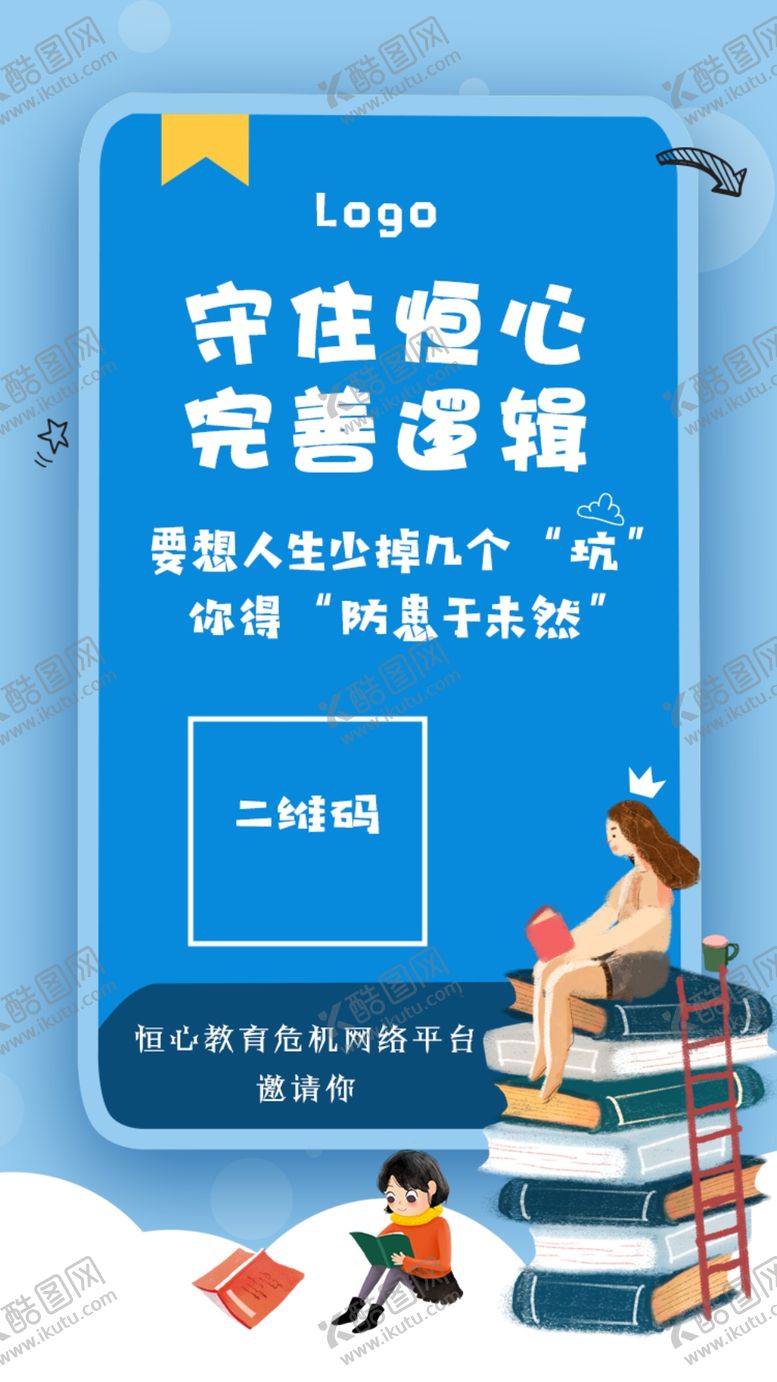 编号：28317012090135566871【酷图网】源文件下载-读书思考