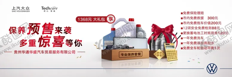 编号：75732003301539388730【酷图网】源文件下载-前台贴