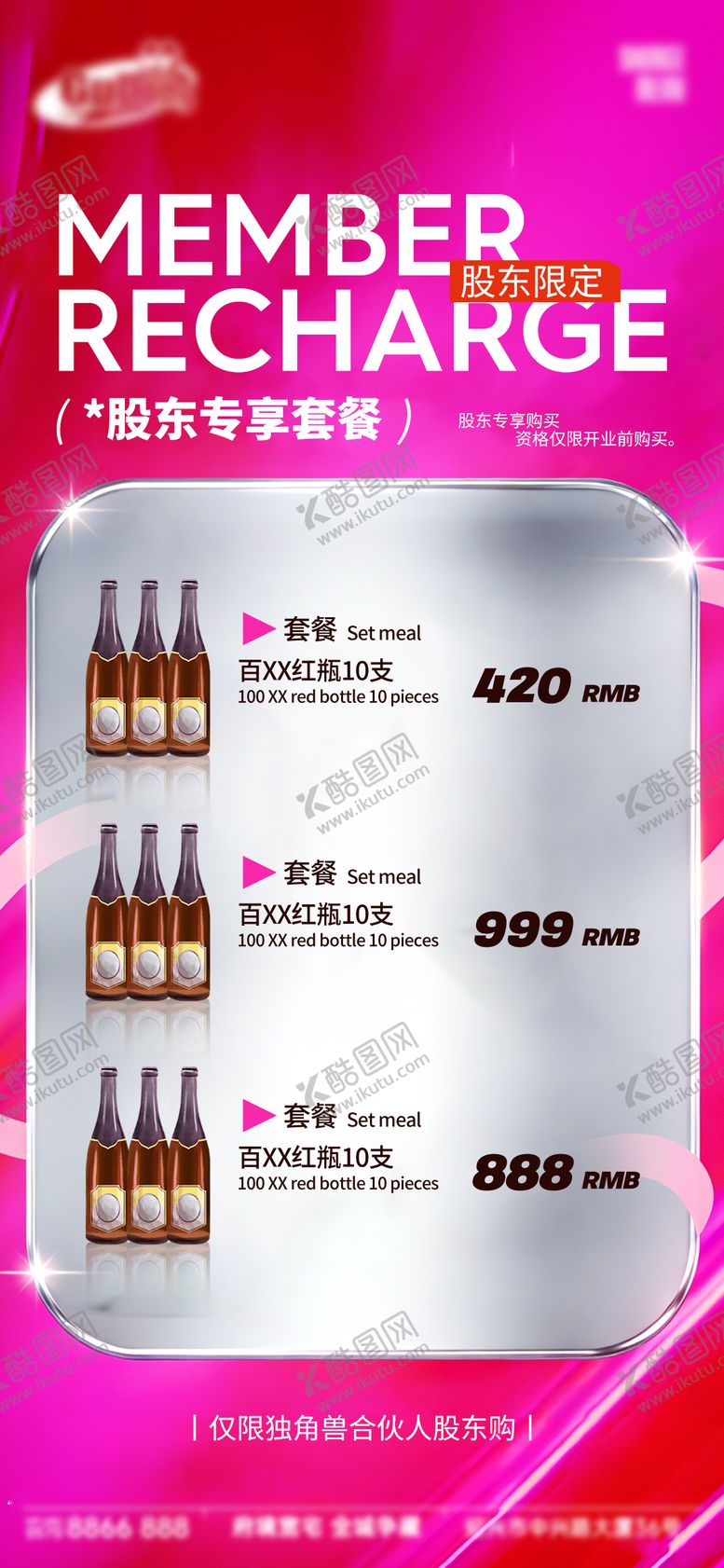 编号：78616201260659363980【酷图网】源文件下载-酒吧日常宣传创意海报