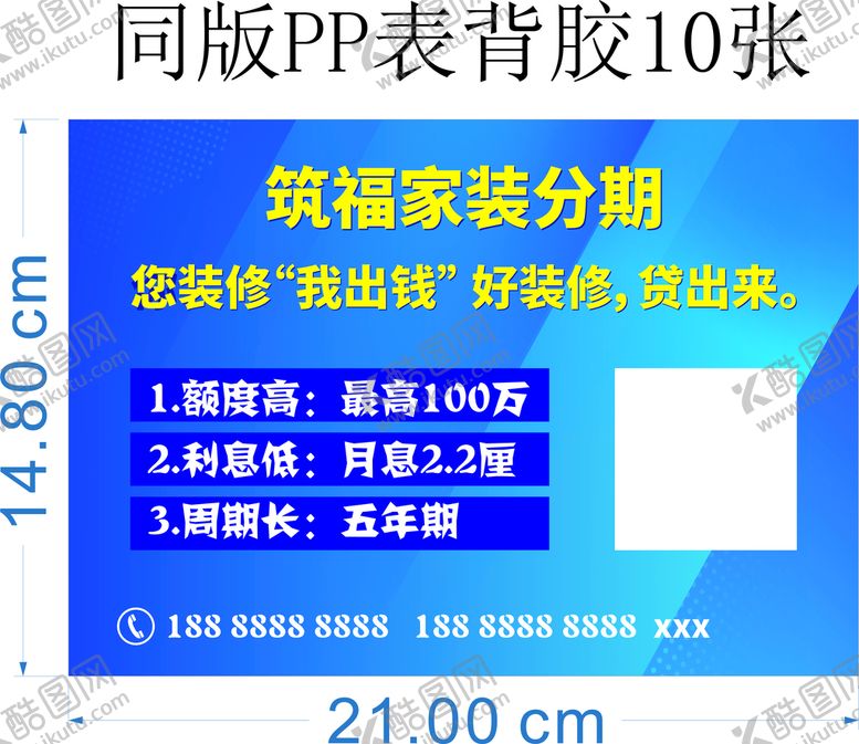 编号：73187601170642288941【酷图网】源文件下载-家装名片卡片