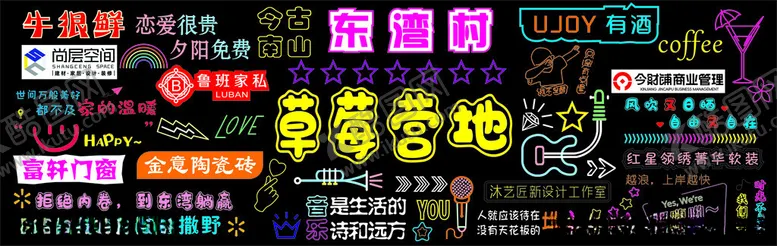 编号：64754304241611457242【酷图网】源文件下载-网红墙