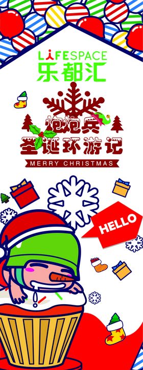 圣诞刀旗