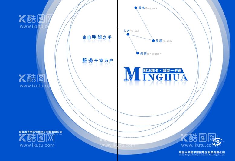 编号：21012512200114484914【酷图网】源文件下载-画册封面