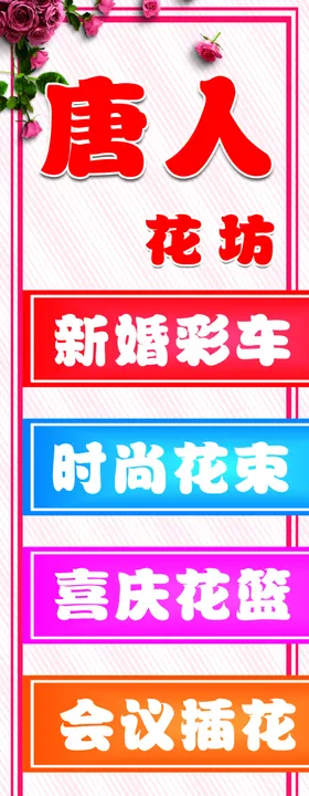 花店经营项目