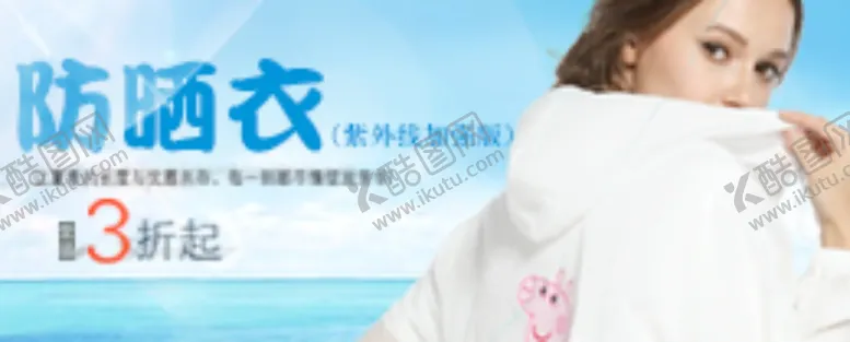 编号：87608507070316069354【酷图网】源文件下载-女装详情页